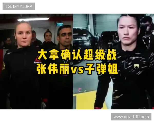 专家深度解析张伟丽爆发进攻如何破解舍甫琴科精准反击体系